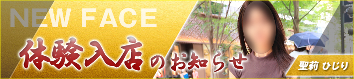 聖莉さん入店です★7/22(水)